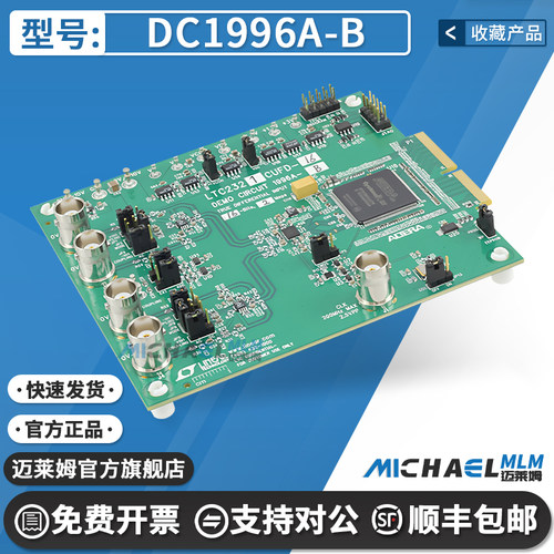 DC1996A-B原装进口开发板