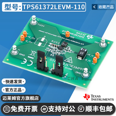 TITPS61372LEVM-110原装开发板