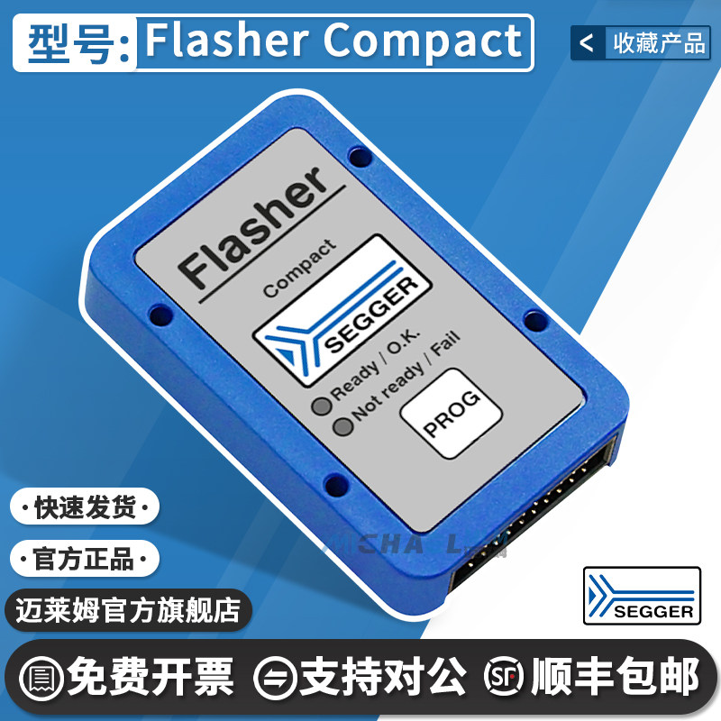 SEGGER原装正品 Flasher Compact 5.19.0 ATE PRO 在线闪存编程器
