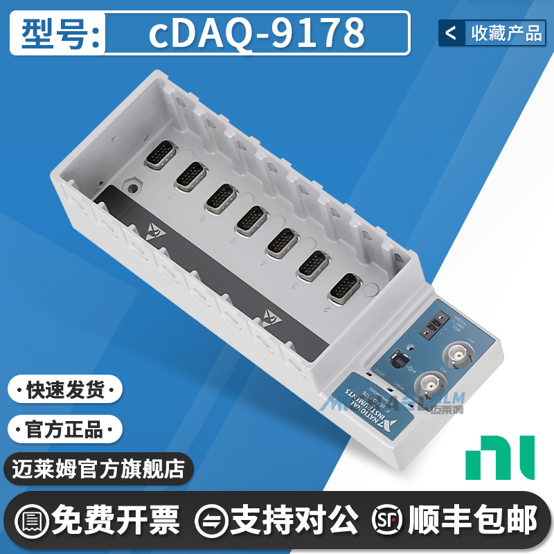 全新美国NI cDAQ-9178 机箱NI CompactDAQ 8槽 USB 781156-01