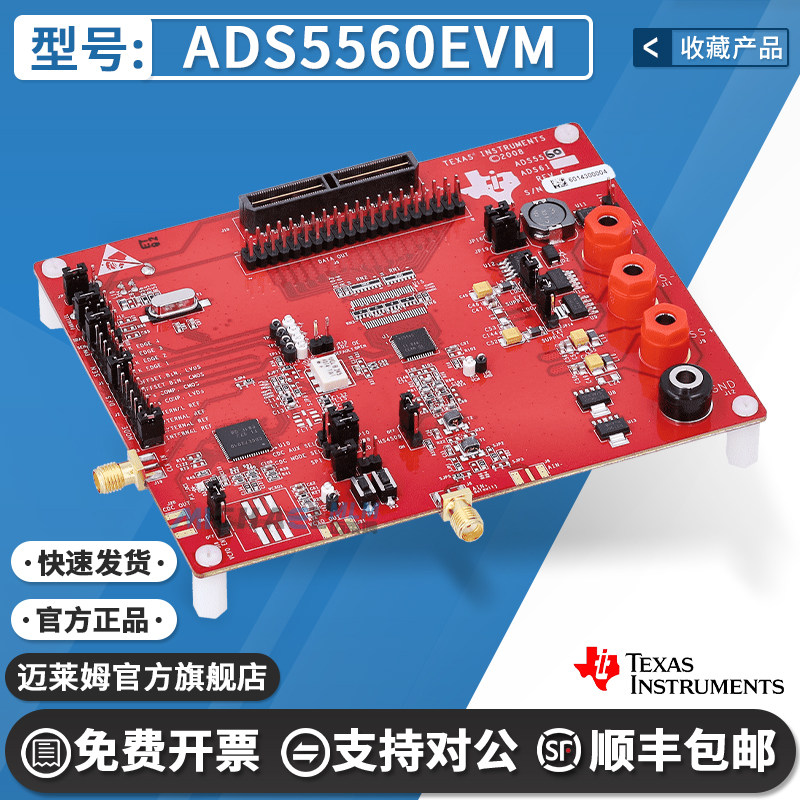 TIADS5560EVM原装进口开发板