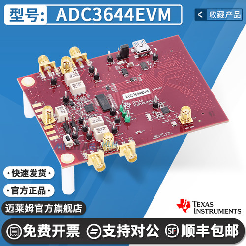 TIADC3644EVM原装进口开发板