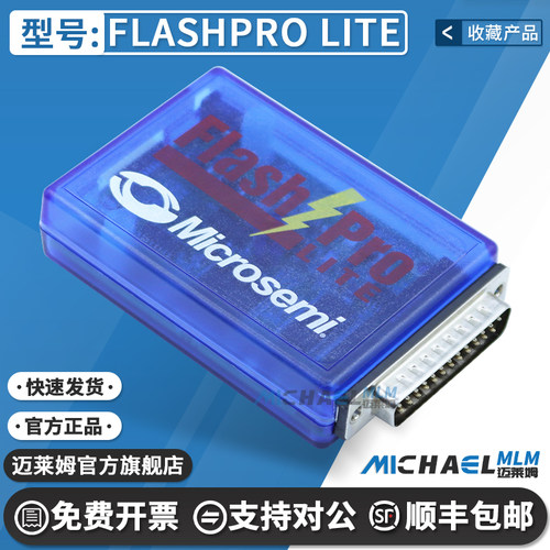 FLASHPROLITE原装进口编程器