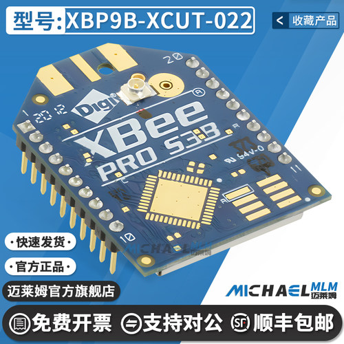 XBP9B-XCUT-022原装进口开发板