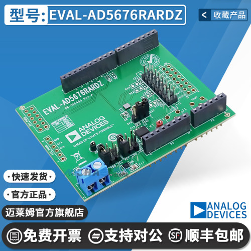 EVAL-AD5676RARDZ原装开发板