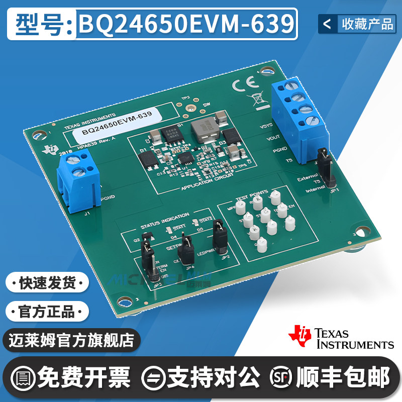 TIBQ24650EVM-639原装开发板