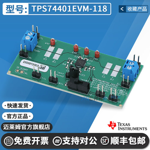 TITPS74401EVM-118开发板