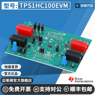 TITPS1HC100EVM原装进口开发板