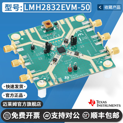 TILMH2832EVM-50原装开发板