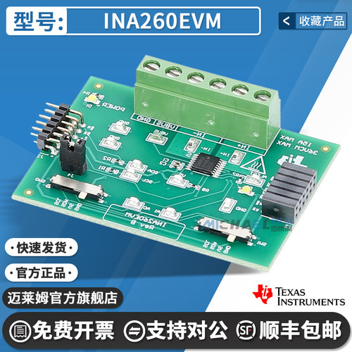 TIINA260EVM开发板套件