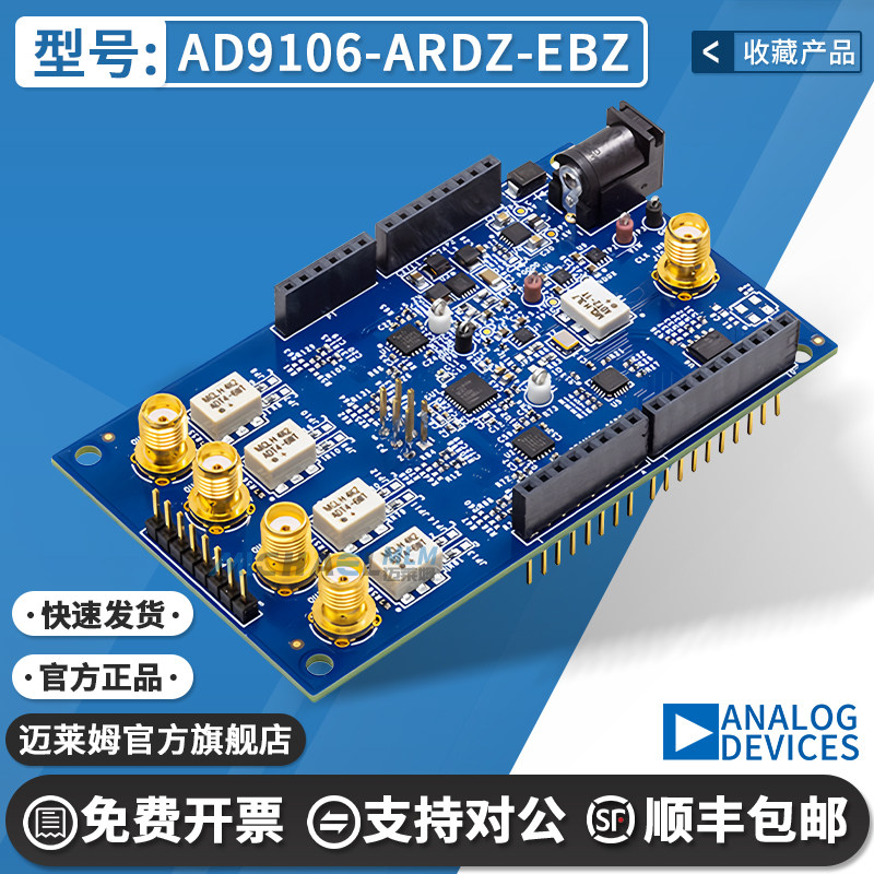 AD9106-ARDZ-EBZ 数模转换器DAC 数据采集 Arduino平台开发板正品