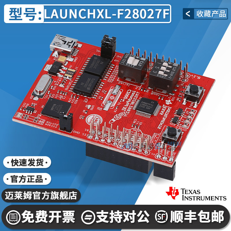 TILAUNCHXL-F28027F开发板图片