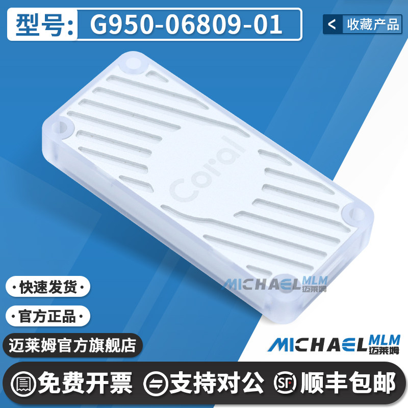 G950-06809-01Coral编程器
