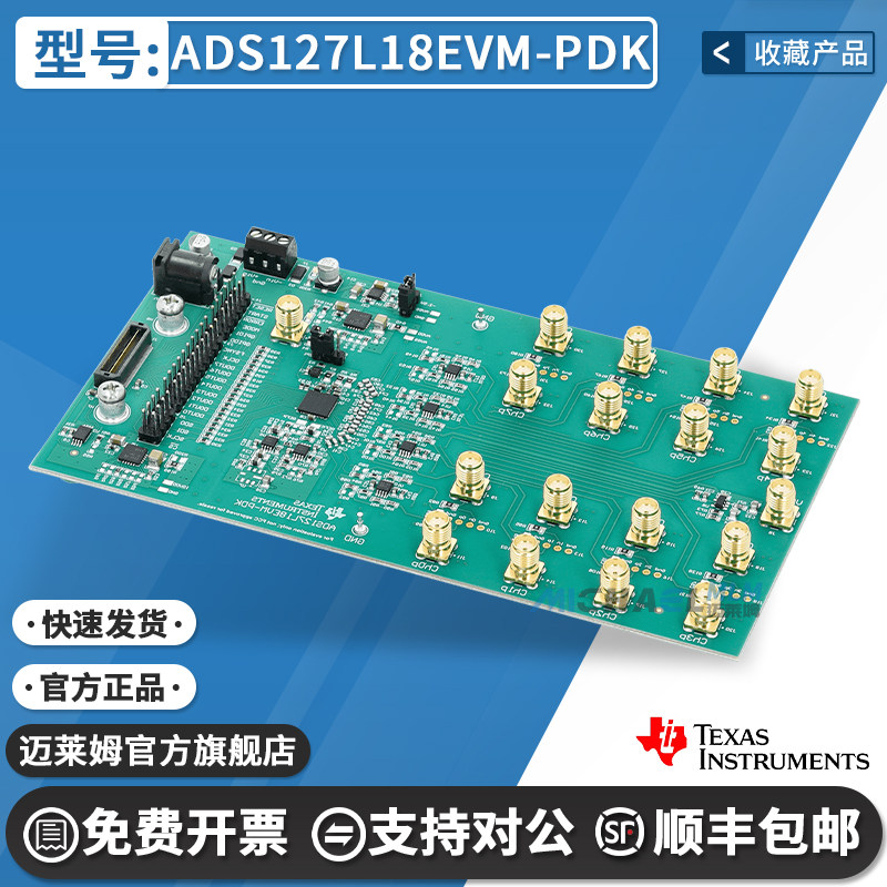 TIADS127L18EVM-PDK开发板