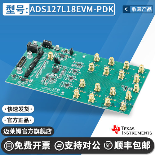 TIADS127L18EVM-PDK开发板