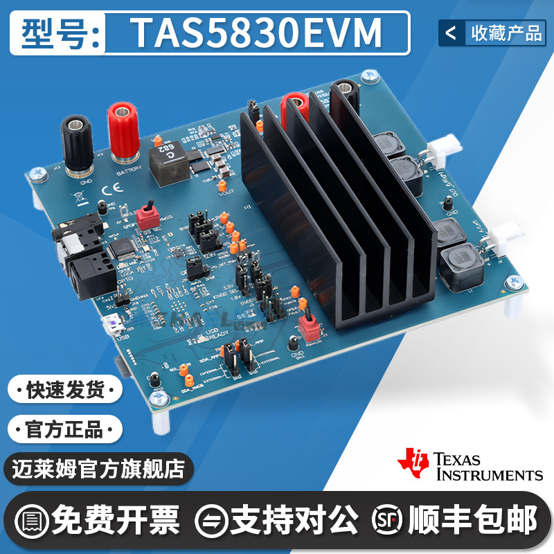 TITAS5830EVM原装进口开发板
