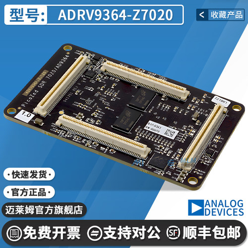 迈莱姆ADRV9364-Z7020收发器