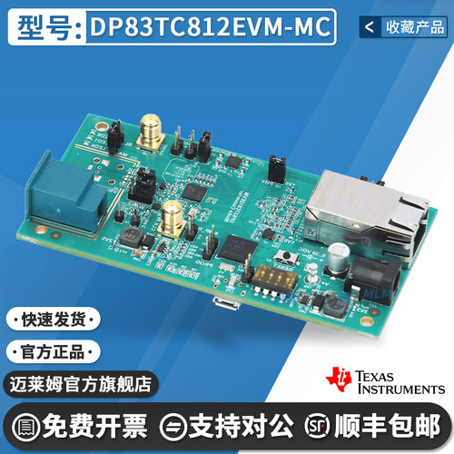 TIDP83TC812EVM-MC原装开发板