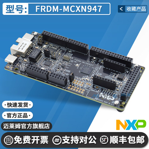 NXPFRDM-MCXN947开发板