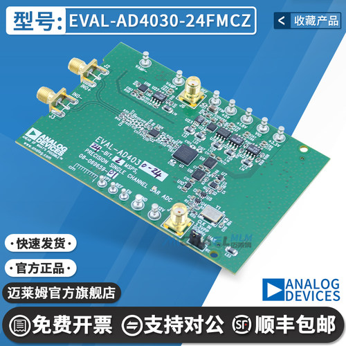 EVAL-AD4030-24FMCZ原装开发板