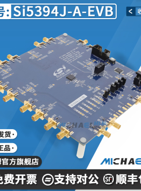 SI5394J-A-EVB EVAL BOARD FOR SI5394J Si5394J PLL 计时 评估板