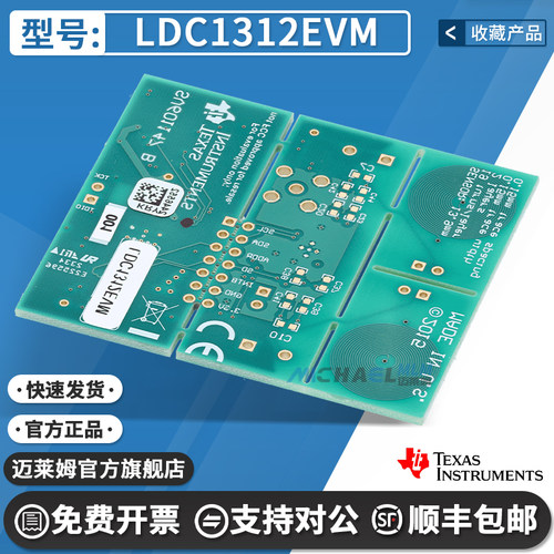 TILDC1312EVM开发板