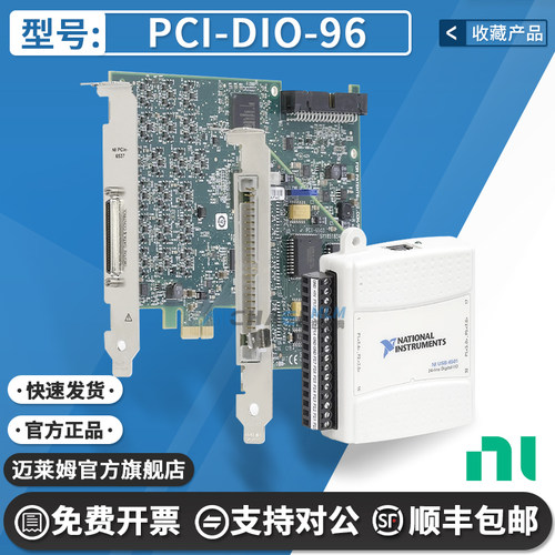 NIPCI-DIO-96原装进口开发板