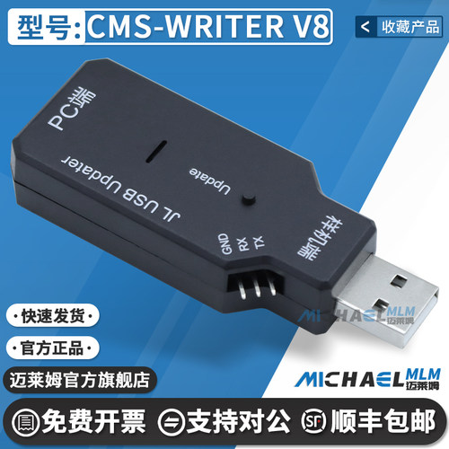JLUSBUpdater官方原装编程器