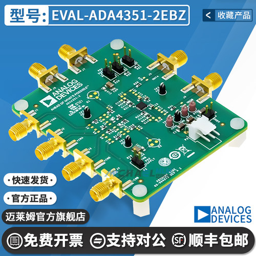 EVAL-ADA4351-2EBZ原装开发板