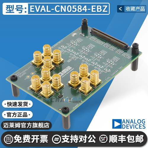 EVAL-CN0584-EBZ原装进口开发板