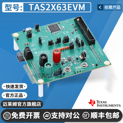 TITAS2X63EVM原装进口开发板