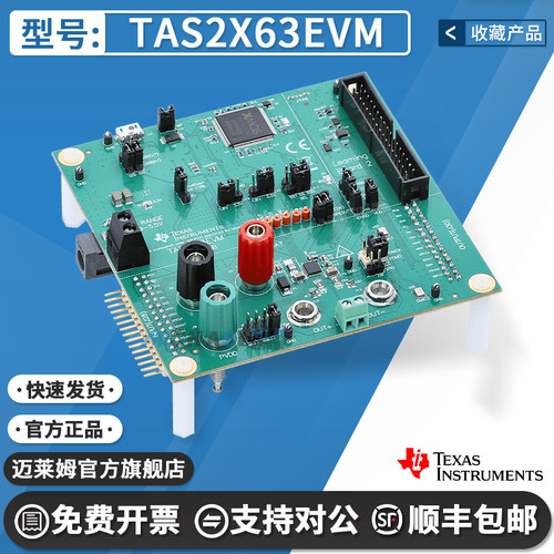 TITAS2X63EVM原装进口开发板
