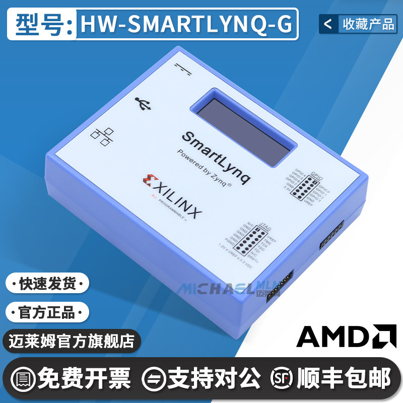 HW-SMARTLYNQ-G原装进口编程器