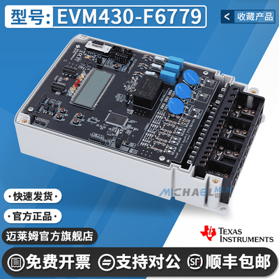 TIEVM430-F6779原装进口开发板