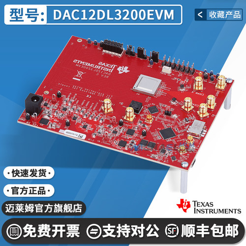 TIDAC12DL3200EVM开发板