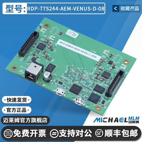 RDP-77S244-AEM-VENUS-D-08开发