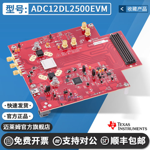 TIADC12DL2500EVM开发板
