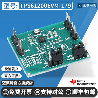 TITPS61200EVM-179原装开发板