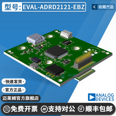 EVAL-ADRD2121-EBZ原装开发板