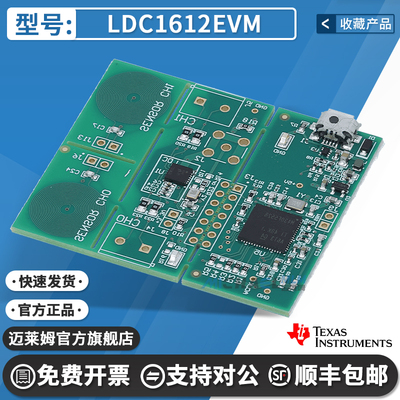 TILDC1612EVM开发板