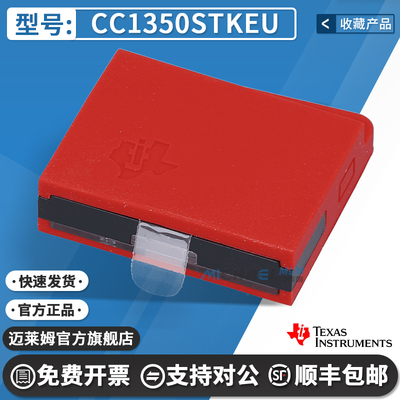 TICC1350STKEU编程器