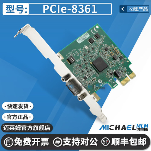 NIPCIe-8361原装进口开发板