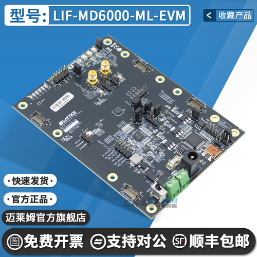LIF-MD6000-MLLattice开发板