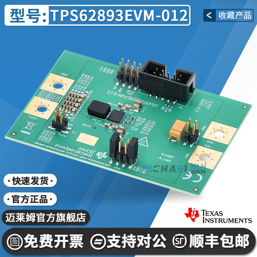 TITPS62893EVM-012原装开发板