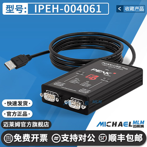 IPEH-004061原装进口采集卡