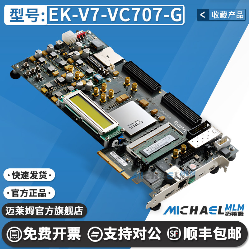 EK-V7-VC707-G Xilinx Virtex-7 FPGA VC707开发套件全新原装现货