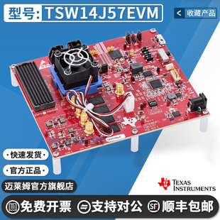 TSW14J57EVM TI开发板数据采集转换器A69JESD204B评估模块原装