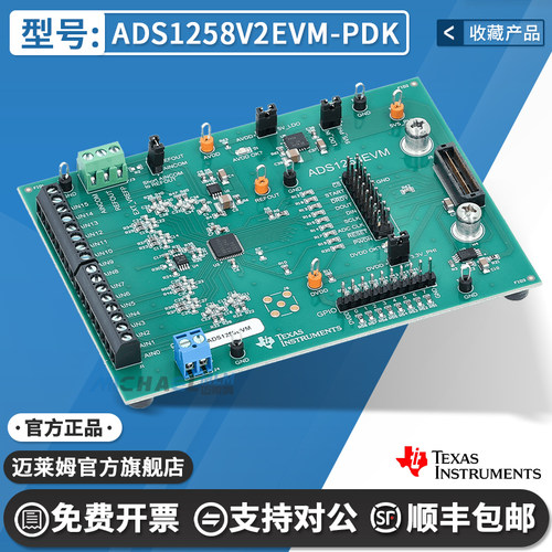 ADS1258V2EVM-PDKADC评估开发板