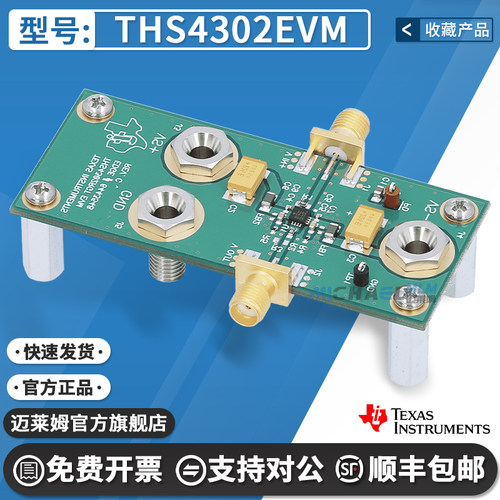 TITHS4302EVM原装进口开发板