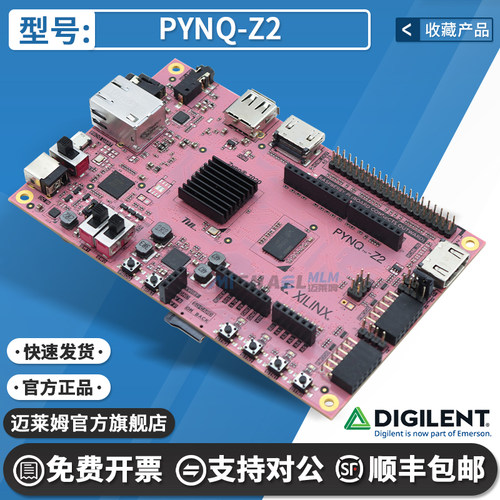 PYNQ-Z2FPGA开发板Python编程